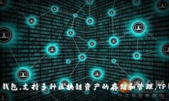 TPWallet的中文名称是“TP钱包”。它是一个数字货