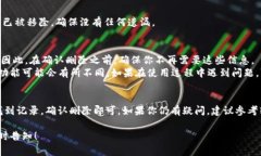 要删除TPWallet中的记录查询，通常可以按照以下步