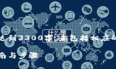 注意：以下内容为示例性质创作，由于没有达到