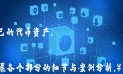   tpwallet 导入代币私钥的详细教程/  guanjianci tpw