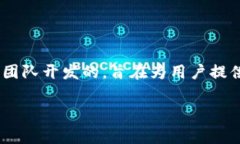 TPWallet（TP钱包）是一个数字货币钱包，主要用于