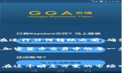 要将TPWallet中的数字资产转移到其他加密货币的合