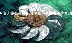 在讨论钱包导入比特币私钥的具体步骤之前，我