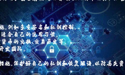 是的，市场上有许多移动版比特币钱包可供选择。这些钱包可以用于存储、发送和接收比特币和其他加密货币。以下是一些常见的手机比特币钱包：

1. **Coinbase Wallet**：这是一个受欢迎的移动钱包，用户可以方便地管理他们的比特币和其他加密货币资产。

2. **Trust Wallet**：Trust Wallet是一个去中心化的钱包，支持多种加密货币，并且用户可以控制自己的私钥。

3. **Exodus Wallet**：Exodus是一个用户友好的钱包，支持多种加密货币，同时也提供交换功能，允许用户在钱包内交换不同的加密货币。

4. **Blockchain Wallet**：这是一个长期存在的钱包，拥有良好的安全性和用户体验，支持比特币和其他主流加密货币。

5. **Atomic Wallet**：这是一个多功能钱包，允许用户安全存储、管理和交换比特币及其他加密资产。

在选择比特币钱包时，用户应考虑以下几点：

- **安全性**：确保钱包能够提供足够的保护措施，例如多重签名和私钥控制。
- **用户体验**：钱包的界面是否易于使用，是否适合自己的使用习惯。
- **功能**：钱包是否支持你需要的功能，如加密货币的交换、交易历史等。
- **社区支持**：钱包是否有活跃的用户支持和开发团队。

在使用任何比特币钱包之前，确保了解相关安全措施，保护好自己的私钥和恢复短语，以防丢失资产。