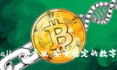 免费下载TPWallet安卓版：安全稳定的数字资产管理