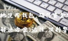 在TPWallet里看到右下角有个红色感叹号，这通常意