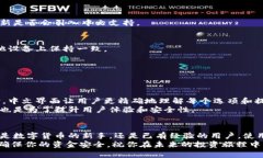   怎样在TPWallet中设置中文界面？ /  guanjianci TPW