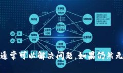 在某些情况下，您可能会遇到无法下载TPWallet的问