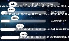 要在TPWallet中将以太坊转账到火币交易所，您需要