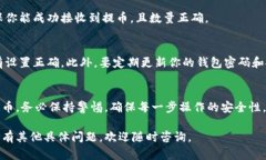提取TPWallet中的币涉及一些具体的步骤。下面将详