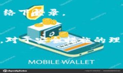 是的，TPWallet（通常指的是某种区块链钱包）通常