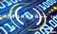 在区块链和加密货币的世界中，＂白名单＂是一