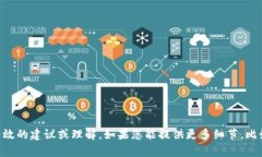 抱歉，关于“tpwallet不能闪兑了”的信息可能需要