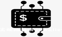 如何安全高效地转出TPWallet中的资产