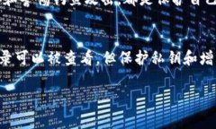 在讨论TPWallet或任何加密钱包的隐私时，了解其基