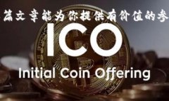 e宝钱包合法吗？深入解析这一热门支付平台随着