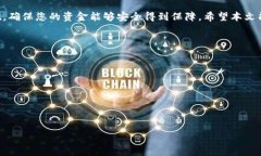 TPWallet支付失败后退款流程详解：如何确保您的资