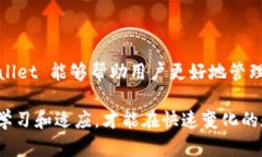 如何使用最新版 TPWallet 提高您的资产安全性与交