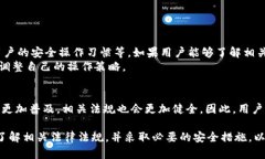 对于“下载TPWallet买币是否合法，安全吗？”这个