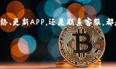 关于钱包金融APP登录问题的解决方案一、心情与