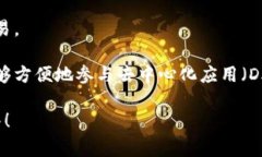 TPWallet通常指的是一个数字钱包，专门用于存储、