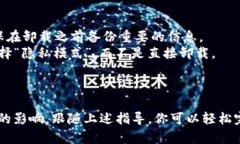 是的，TPWallet可以卸载。一般来说，任何应用程序