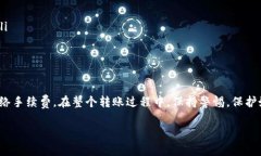 要将Web3钱包中的资产转移到TP（通常指的是交易