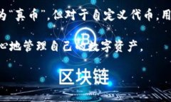 在讨论TPWallet（通常是指一种数字货币钱包）中包