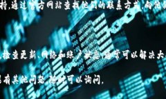 针对“苹果tpwallet不能用了”这个问题，可能涉及