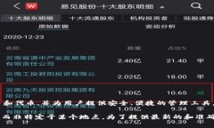 TPWallet是一个数字钱包，专注于加密资产的存储与
