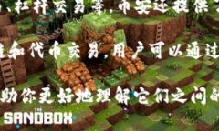 币安交易所（Binance）和TPWallet是两个不同的实体