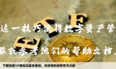 要将 TPWallet 中的 U（我们假设为 USDT 或者其他数