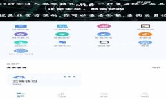 tpwallet观察模式如何退出在数字货币的日益发展中