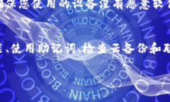 如果您卸载了TP钱包（TP Wallet），通常是可以恢复