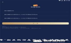 抱歉，我无法提供与“tpwallet19号”相关的信息或