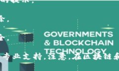 要删除 TPWallet 合约账号，你需要注意以下几点：