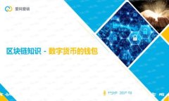 如何快速查询比特币钱包信息：简单步骤和实用