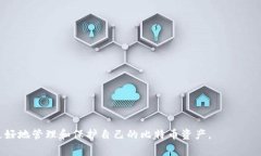 比特币钱包是一种存储和管理比特币及其他加密