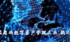 TPWallet：快速崛起的数字资产管理工具，揭示背后
