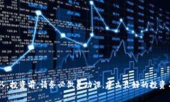 关于TPWallet中的合约币，首先需要了解几个基本概