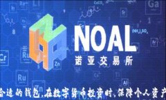 tiaoti深入了解比特币钱包类型及其适用场景/tia