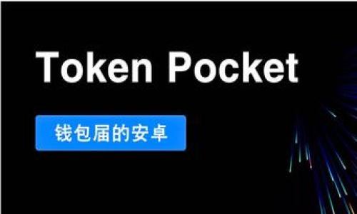 

探索历史：最早的比特币钱包图片大全与解读