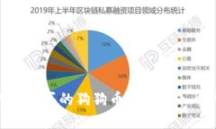 : 如何将购买的狗狗币安全存入个人钱包