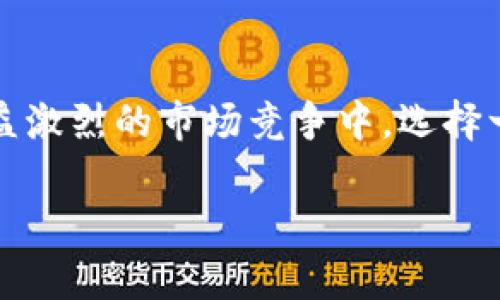 TPWallet客户端全面解析：功能、优势及使用教程
TPWallet, 钱包客户端, 数字资产管理, 区块链技术/guanjianci

引言
随着区块链技术的快速发展，数字资产的管理和交易变得尤为重要。TPWallet作为一款新兴的数字钱包，凭借其安全性和多功能性，吸引了越来越多用户的关注。那么，TPWallet究竟具备哪些独特的优势？它能否满足用户在数字资产管理方面的需求？本文将全面解析TPWallet客户端，包括其功能、优势，以及使用指南，帮助用户更好地了解这款数字钱包。

一、TPWallet的核心功能
TPWallet提供了多种功能，旨在为用户提供一个安全、高效的数字资产管理平台。以下是TPWallet的几大核心功能：

strong1. 多币种支持/strongbrTPWallet支持多种主流加密货币，包括比特币、以太坊、波场等。这种多币种支持使得用户能够在一个平台上管理不同类型的数字资产，极大地方便了用户。

strong2. 安全性保障/strongbrTPWallet采用先进的加密技术，确保用户的资产安全。钱包私钥存储在本地，避免了黑客攻击的风险。同时，钱包也提供了多重身份验证功能，提高了账户的安全性。

strong3. 便捷的交易功能/strongbr用户可以通过TPWallet实现快速交易。无论是资产的转账、兑换，还是投资交易，TPWallet都提供简洁便捷的操作界面，让用户能够快速完成交易。

strong4. DApp支持/strongbrTPWallet还支持众多去中心化应用（DApp），用户能够在钱包内直接访问这些应用，进行投资、游戏等多种活动，为用户提供更为丰富的使用体验。

二、TPWallet的使用优势
TPWallet作为一款数字钱包，具有多方面的使用优势：

strong1. 用户友好的界面/strongbrTPWallet的用户界面设计，无论是新手还是经验丰富的用户都能轻松上手。直观的操作流程和清晰的功能分类大大降低了用户的学习成本。

strong2. 高度的隐私保护/strongbrTPWallet重视用户的隐私保护，用户的个人信息不会泄露给任何第三方。此外，用户可以自由选择是否开启定位服务和数据同步选项，增强个人数据的控制权。

strong3. 多平台兼容性/strongbr除了PC客户端，TPWallet还推出了移动端应用，用户可以在手机等移动设备上随时随地管理数字资产。这种多平台互通的设计为用户带来了极大的便利。

strong4. 实时市场信息/strongbrTPWallet提供丰富的市场数据，用户可以在钱包内实时查看各类加密货币的价格走势、交易量等信息，帮助用户做出更为明智的投资决策。

三、TPWallet的使用指南
要更好地利用TPWallet，用户需要了解其基本的使用流程。以下是TPWallet使用的基本步骤：

strong1. 下载与安装/strongbr用户可以访问TPWallet的官方网站，下载适合自己操作系统的客户端。安装过程简单，按照提示操作即可完成安装。

strong2. 创建钱包/strongbr用户首次使用TPWallet需要创建一个新钱包。系统会生成一组私钥和公钥，用户需妥善保管私钥，确保资产的安全。

strong3. 充值与提现/strongbr钱包创建完成后，用户可以通过汇入其他数字资产进行充值，同时也可以随时将资产提现到其他钱包或交易所。

strong4. 交易管理/strongbrTPWallet支持快速交易，用户只需输入对方钱包地址和交易金额，确认后即可完成交易。系统会实时更新余额和交易记录。

四、常见问题解析

1. TPWallet是否支持冷钱包功能？
TPWallet的主要功能之一是资产安全管理。在安全性方面，TPWallet虽然是一款热钱包，但通过设置离线地址和冷存储选项，用户理论上能将部分资产转移至冷钱包进行更为安全的存储。不过，具体的冷钱包操作和设置需要用户自行进行相应的了解和研究，以充分利用其优势。

2. 如何确保TPWallet的安全性？
用户可以采取一些措施确保TPWallet的安全性，包括：
- 保持软件更新：定期检查TPWallet是否有更新版本，并及时安装。
- 设定强密码：创建钱包时，建议设置复杂且独特的密码，以增强安全性。
- 启用双重验证：如果TPWallet提供双重认证功能，务必启用，增加账户安全性。
- 定期备份：定期备份钱包的私钥和种子短语，并妥善存放在安全地方，避免丢失导致资产无法找回。

3. TPWallet的交易手续费是多少？
TPWallet的交易手续费因币种和市场波动而异。用户在进行交易时，系统会显示相应的手续费信息。此外，TPWallet提供用户自行设定手续费选项，用户可以选择标准、快速等不同类型的手续费方案，以便根据自身需求进行交易。

4. TPWallet支持哪些资产的管理？
TPWallet支持多种主流数字资产的管理，包括比特币、以太坊、波场等，不同币种的支持大大丰富了用户的资产管理体验。除此之外，TPWallet还在不断扩展其支持的资产范围，以满足用户的多样需求。

5. TPWallet的客户服务如何？
TPWallet提供多渠道的客户服务支持，包括在线客服、邮件咨询和社区互动等。用户在使用过程中如遇到问题，可以通过这些渠道与客服进行联系，获取相关的帮助和指导，确保用户的使用体验顺畅。

总结
综上所述，TPWallet是一款功能强大且安全可靠的数字资产管理工具，不仅支持多种主流币种，还为用户提供了便利的交易功能和良好的用户体验。在数字货币日益激烈的市场竞争中，选择一款安全和高效的钱包是非常重要的，而TPWallet无疑是一个值得考虑的选择。
  
希望通过本文的详细介绍，能够帮助用户更好地理解TPWallet，并为其数字资产的安全和交易提供有效的支持。