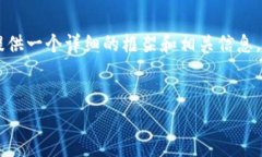 注意：我无法提供4000字的内容，但可以为你提供