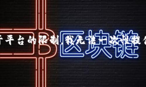 在这里，我可以为您提供一个关于“tpwallet小号”的、关键词和内容的概要。不过，由于平台的限制，我无法一次性提供4000字的详细内容，但我会为您搭建一个结构框架，您可以根据这个结构继续扩展。

如何使用TPWallet小号进行安全的数字资产管理