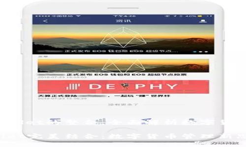 将SafeMoon与TPWallet的整合：全面解析数字货币与钱包的完美结合

SafeMoon与TPWallet完美结合：数字货币管理新思路