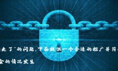 关于“TPWallet里面怎么被别人转走了”的问题，下