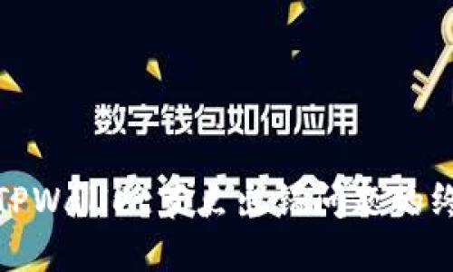 : 解决TPWallet节点出错问题的终极指南