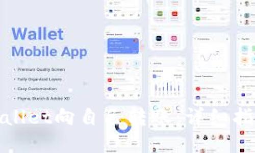 如何使用TPWallet向自己转账：详细指南与操作步骤